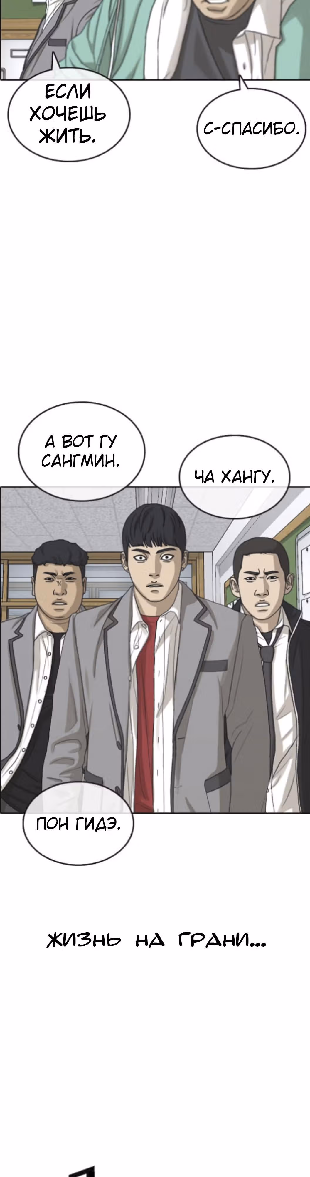 Жизнь Неудачника — Том 1 · Глава 47, страница 89