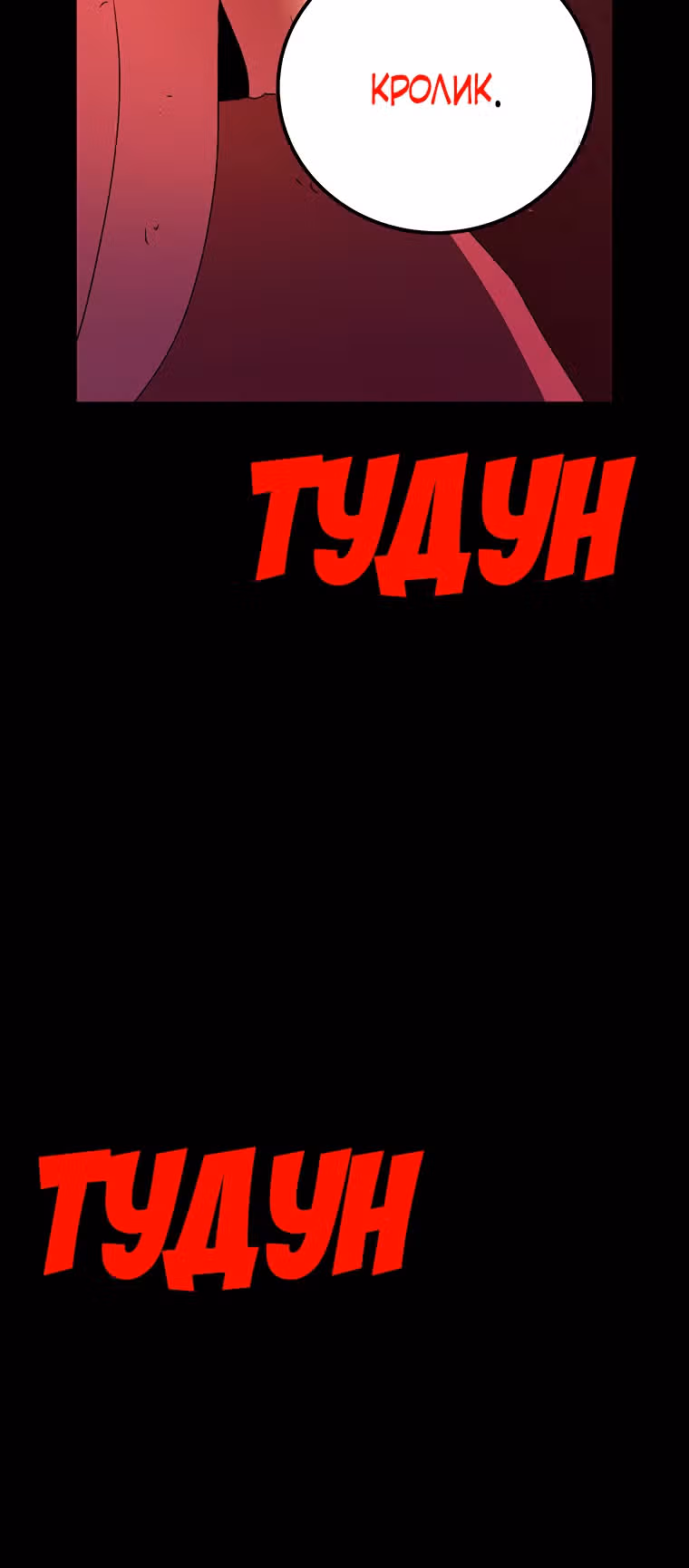 Осколок времени — Том 3 · Глава 106, страница 11