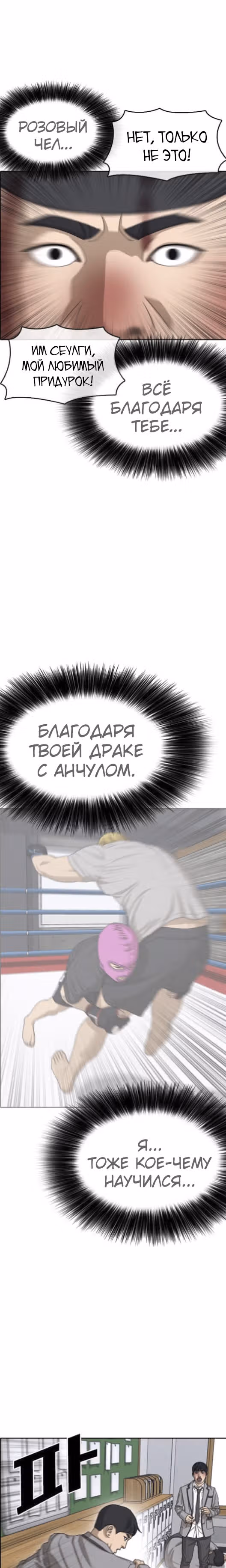 Жизнь Неудачника — Том 1 · Глава 48, страница 18