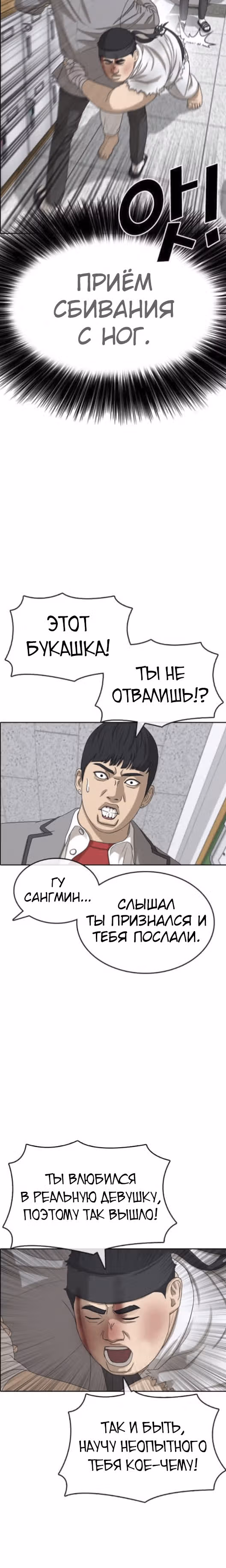Жизнь Неудачника — Том 1 · Глава 48, страница 19
