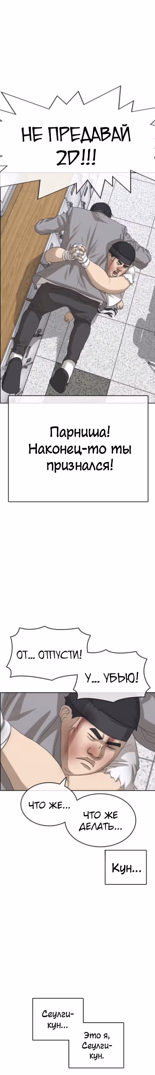 Жизнь Неудачника — Том 1 · Глава 48, страница 21