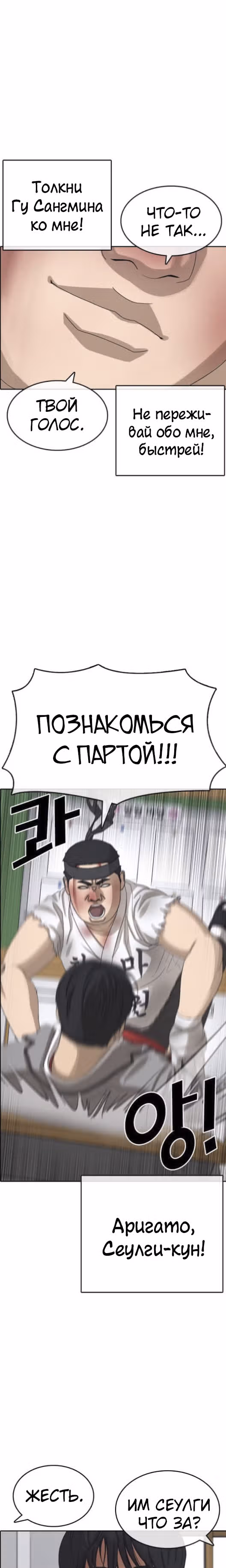 Жизнь Неудачника — Том 1 · Глава 48, страница 22