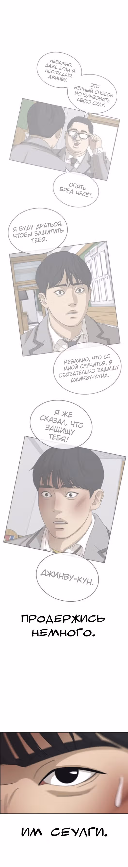 Жизнь Неудачника — Том 1 · Глава 48, страница 28