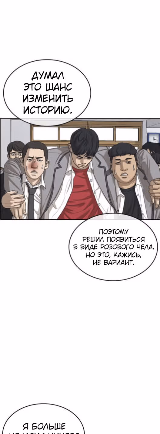 Жизнь Неудачника — Том 1 · Глава 48, страница 35
