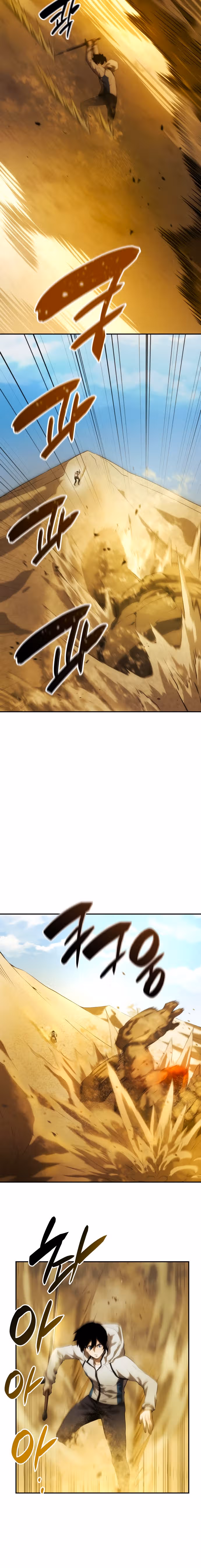 Мой сольный бесконечный рост — Том 1 · Глава 2, страница 13