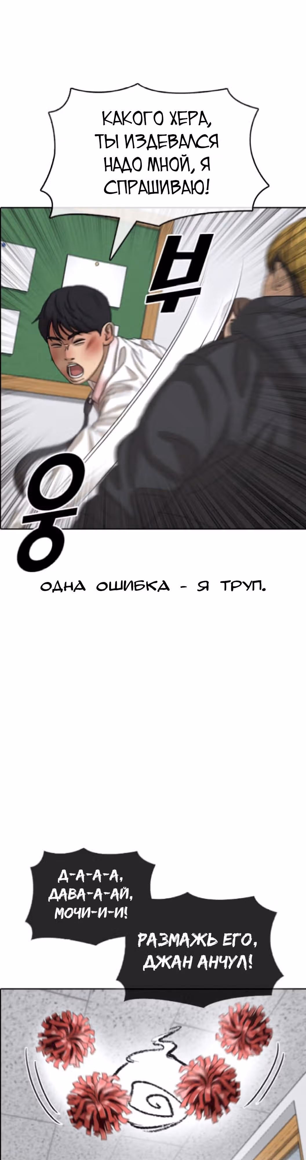 Жизнь Неудачника — Том 1 · Глава 49, страница 11