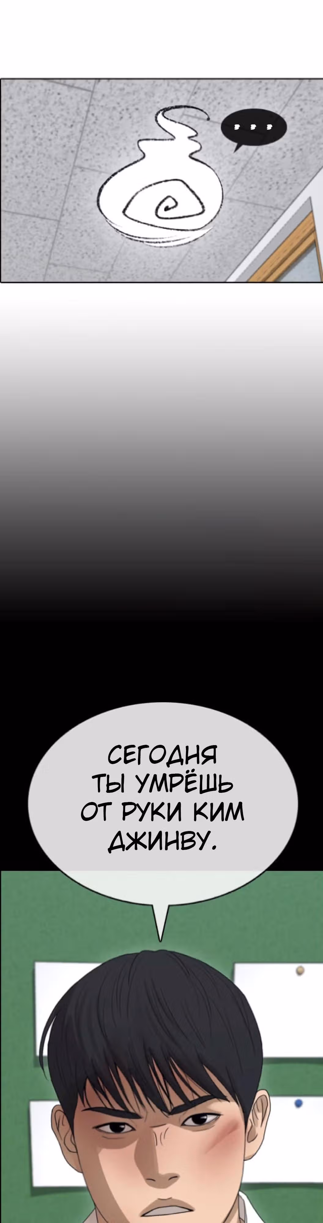 Жизнь Неудачника — Том 1 · Глава 49, страница 27