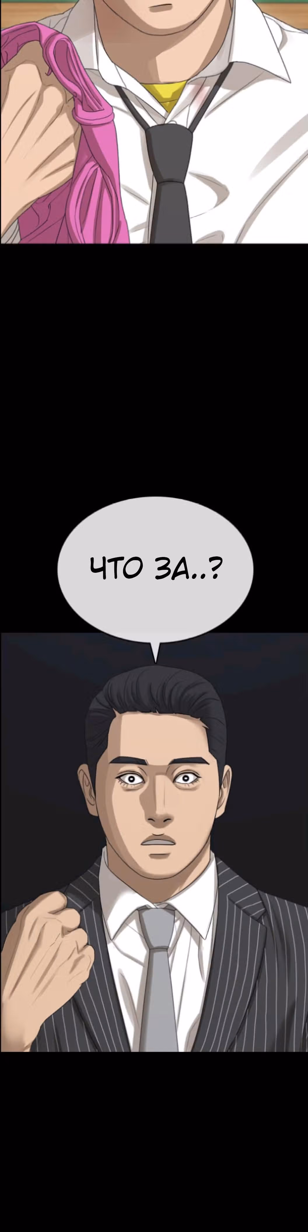 Жизнь Неудачника — Том 1 · Глава 49, страница 28