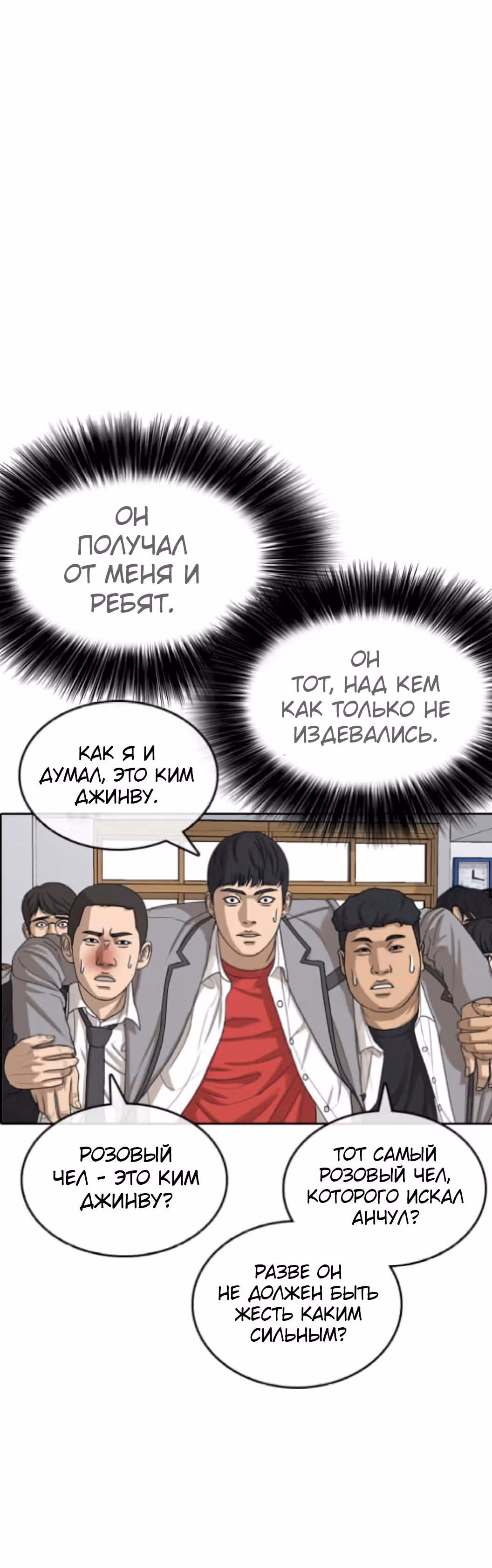 Жизнь Неудачника — Том 1 · Глава 49, страница 4
