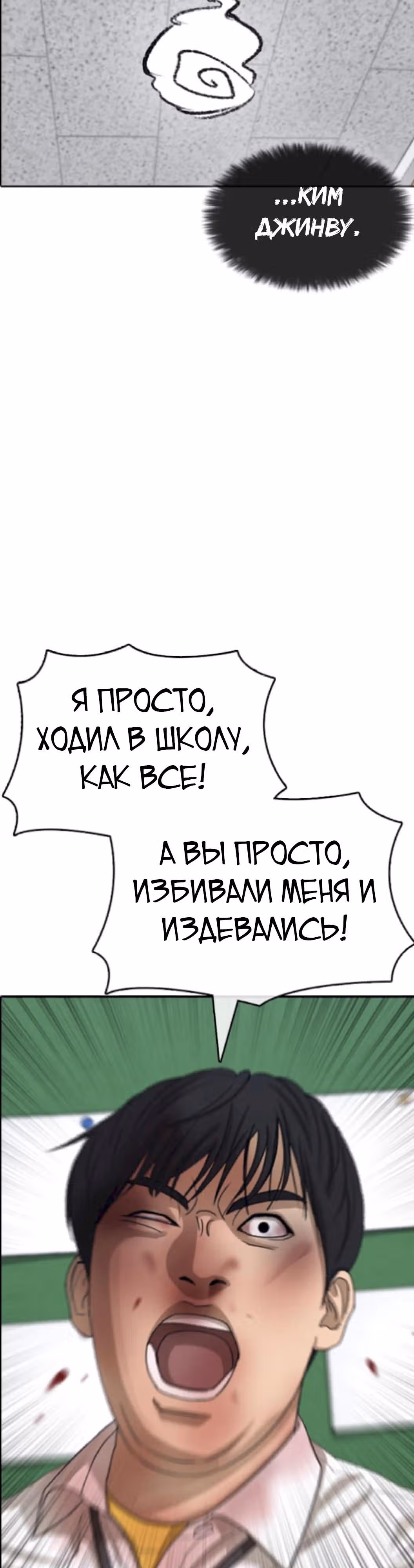 Жизнь Неудачника — Том 1 · Глава 49, страница 37