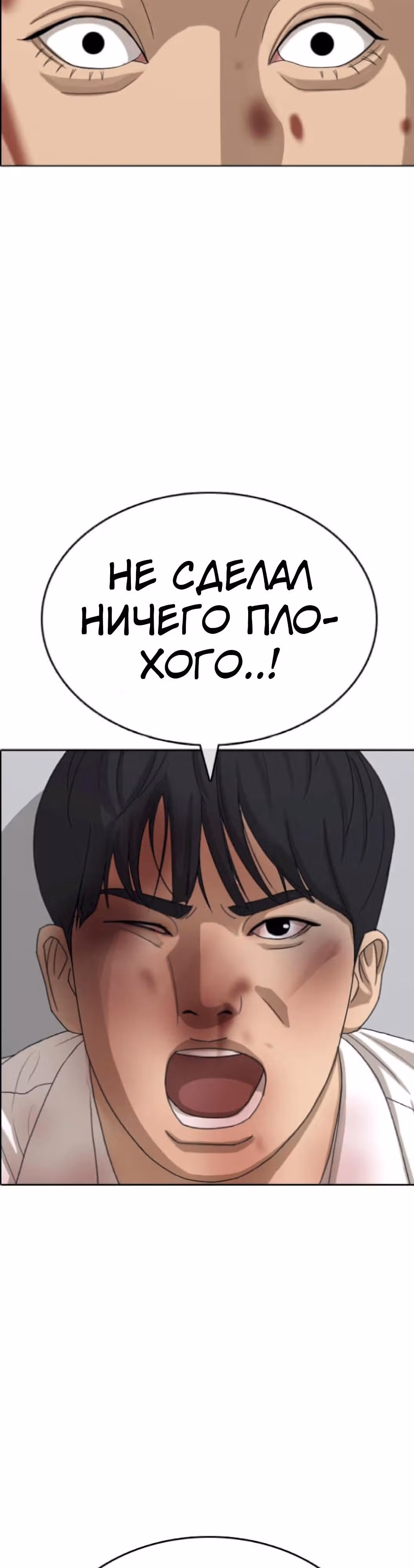 Жизнь Неудачника — Том 1 · Глава 49, страница 50
