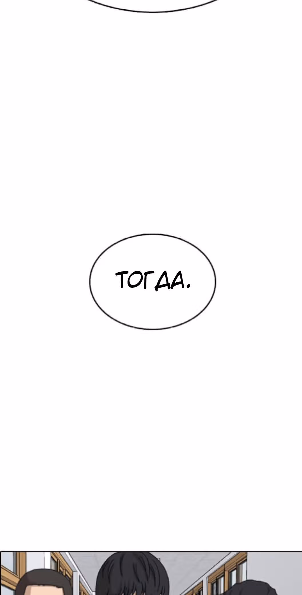 Жизнь Неудачника — Том 1 · Глава 49, страница 67