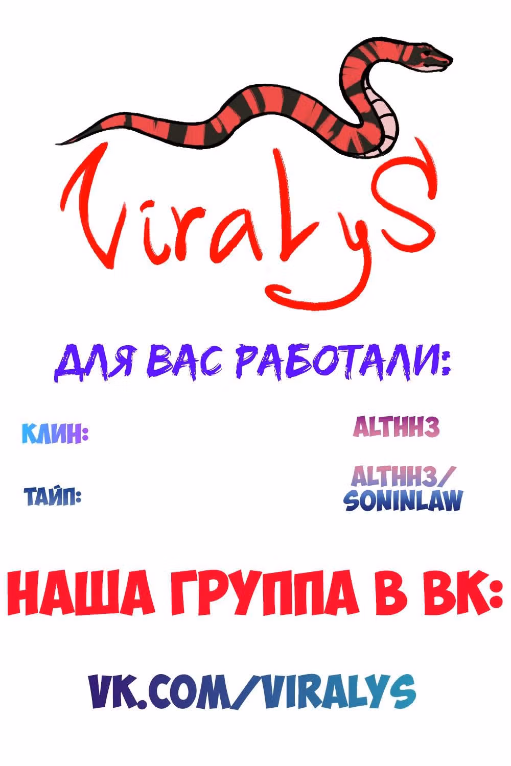 Жизнь Неудачника — Том 1 · Глава 49, страница 71