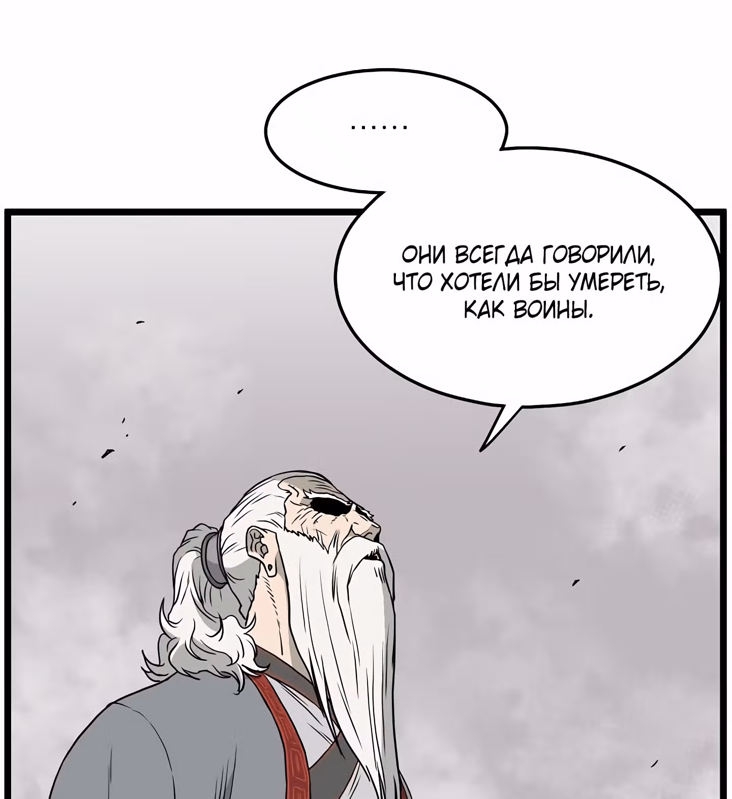 Логин Мурим — Том 1 · Глава 55, страница 10