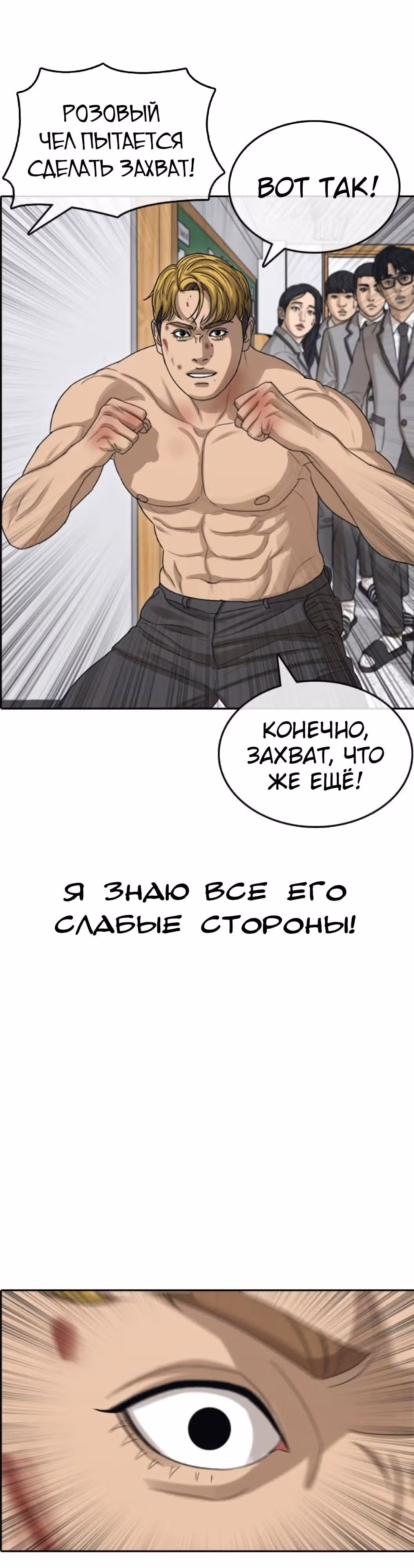 Жизнь Неудачника — Том 1 · Глава 50, страница 11