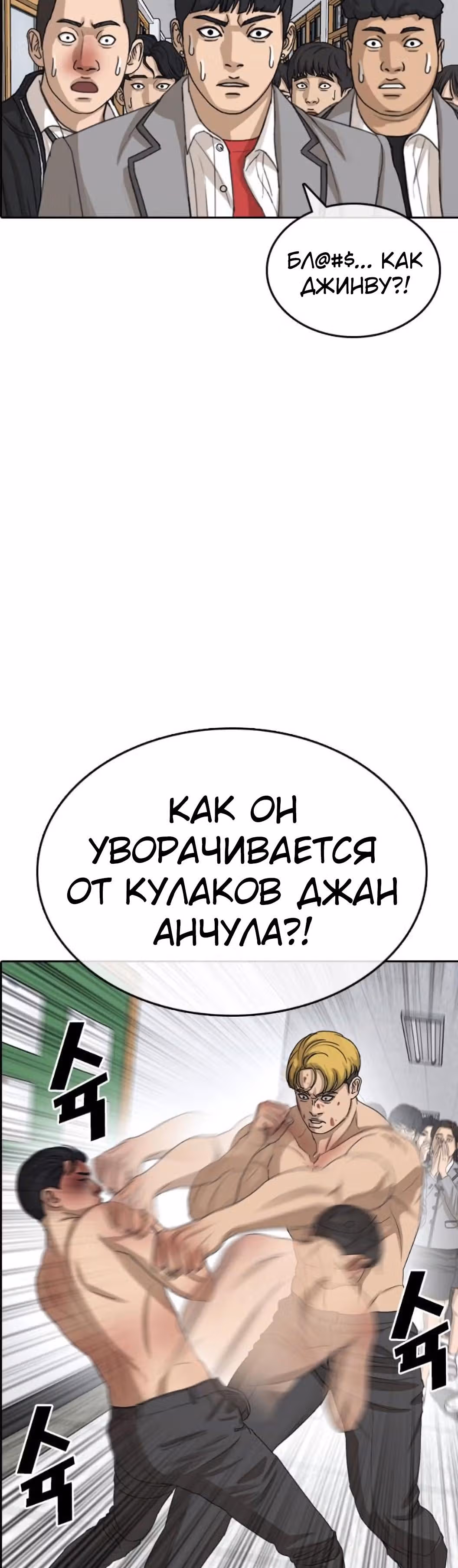 Жизнь Неудачника — Том 1 · Глава 50, страница 18