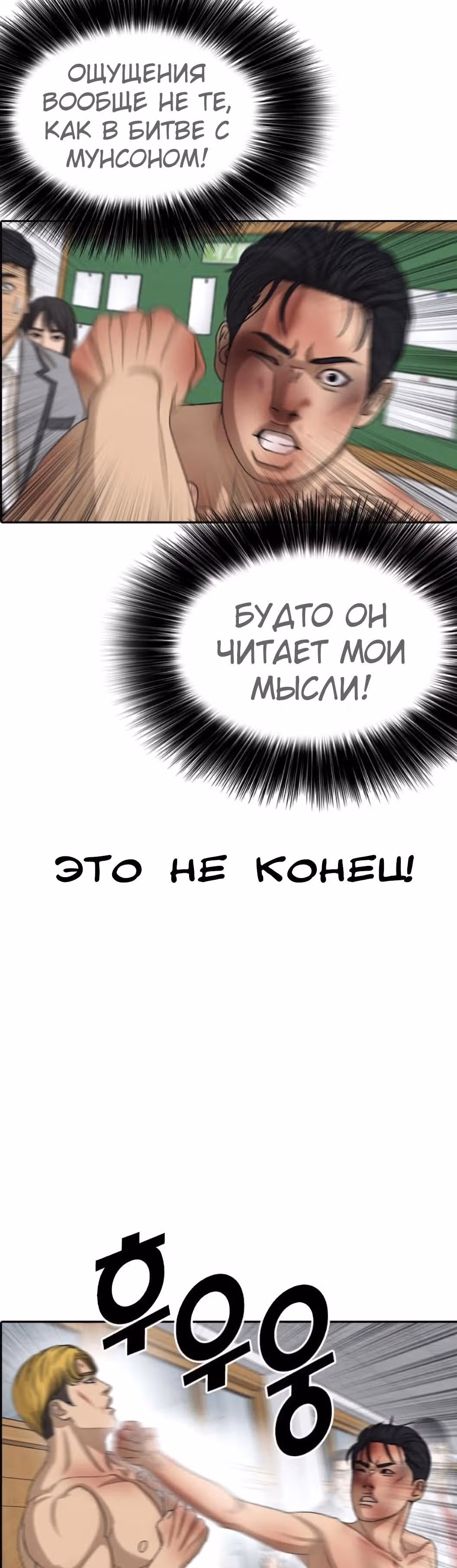 Жизнь Неудачника — Том 1 · Глава 50, страница 20