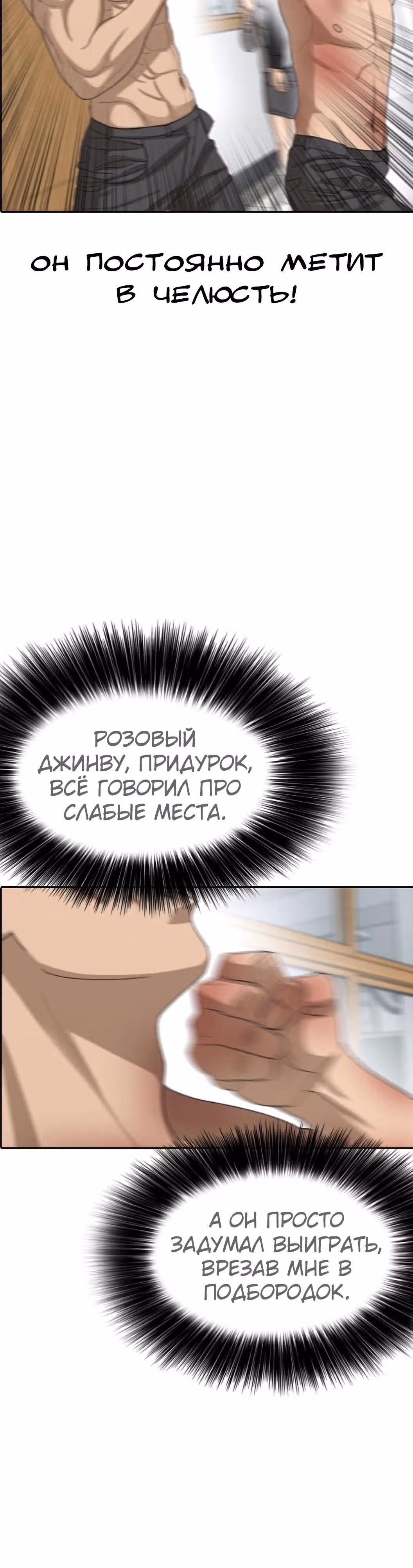 Жизнь Неудачника — Том 1 · Глава 50, страница 21