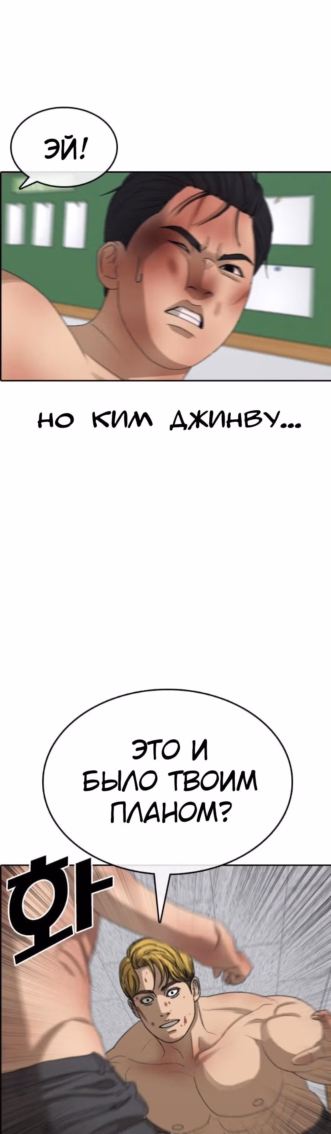 Жизнь Неудачника — Том 1 · Глава 50, страница 22