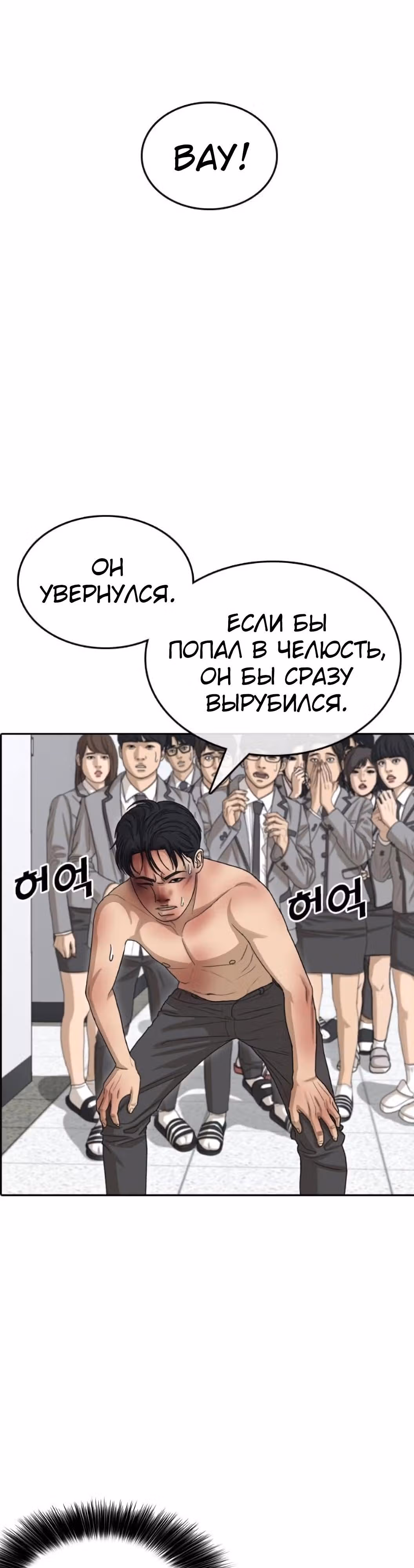 Жизнь Неудачника — Том 1 · Глава 50, страница 26