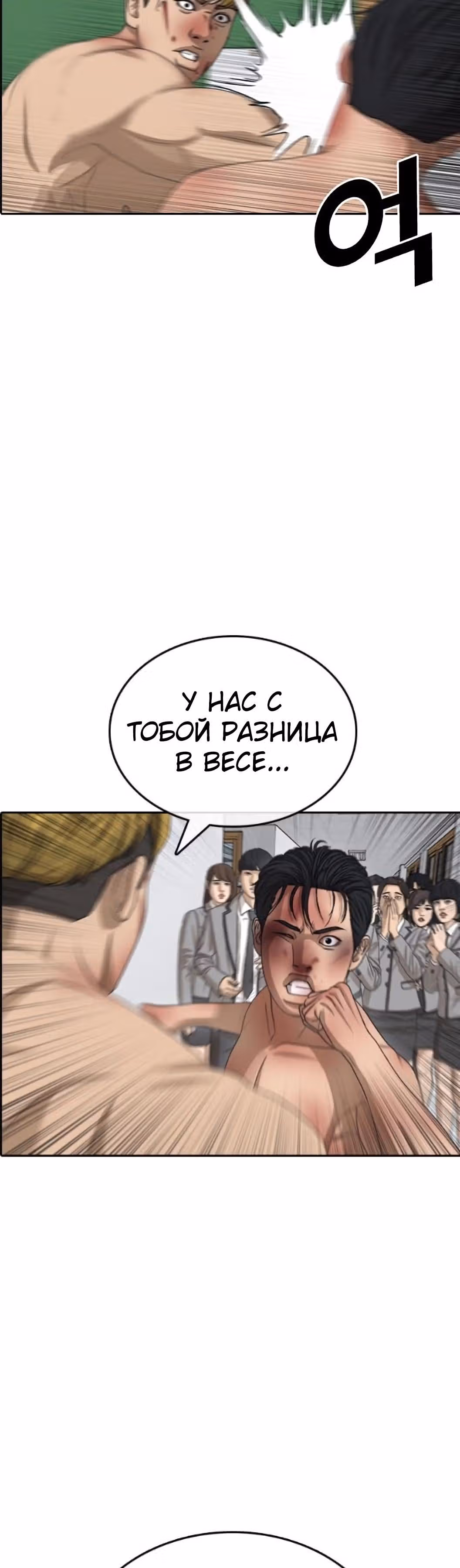 Жизнь Неудачника — Том 1 · Глава 50, страница 35