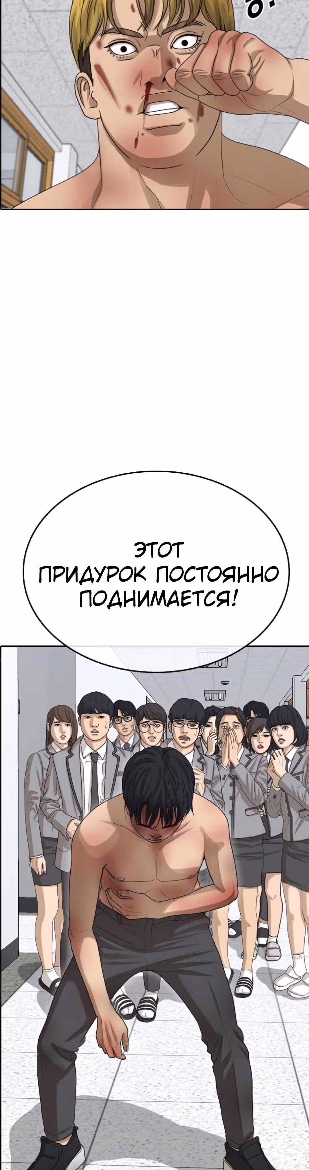 Жизнь Неудачника — Том 1 · Глава 50, страница 40
