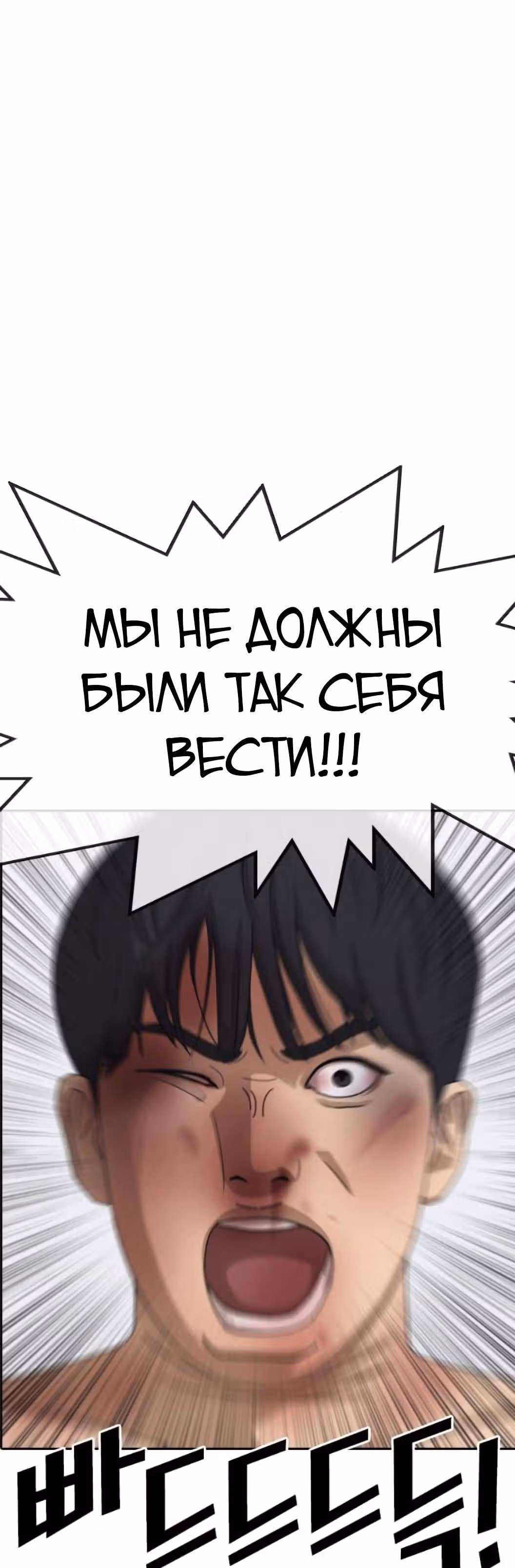 Жизнь Неудачника — Том 1 · Глава 50, страница 51