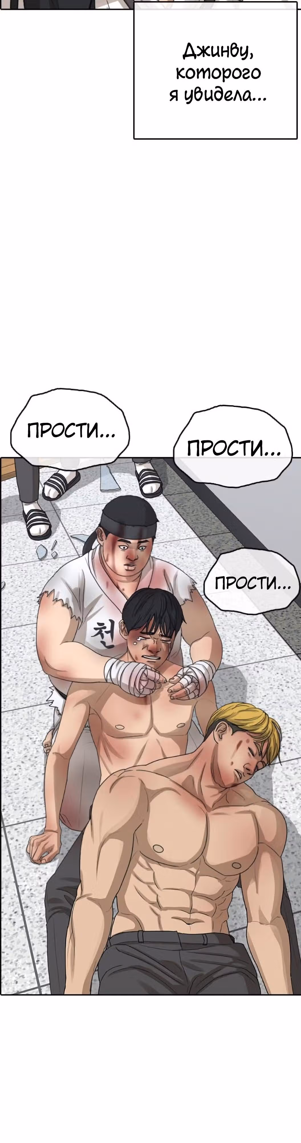 Жизнь Неудачника — Том 1 · Глава 50, страница 60