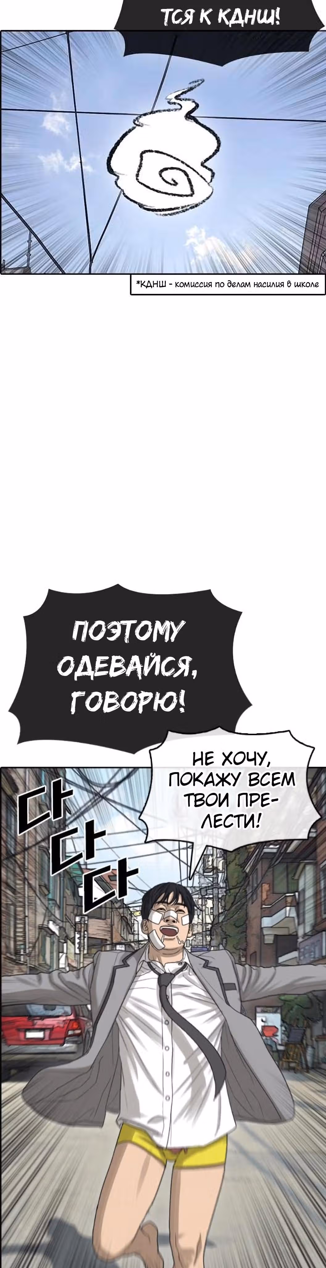 Жизнь Неудачника — Том 1 · Глава 51, страница 2