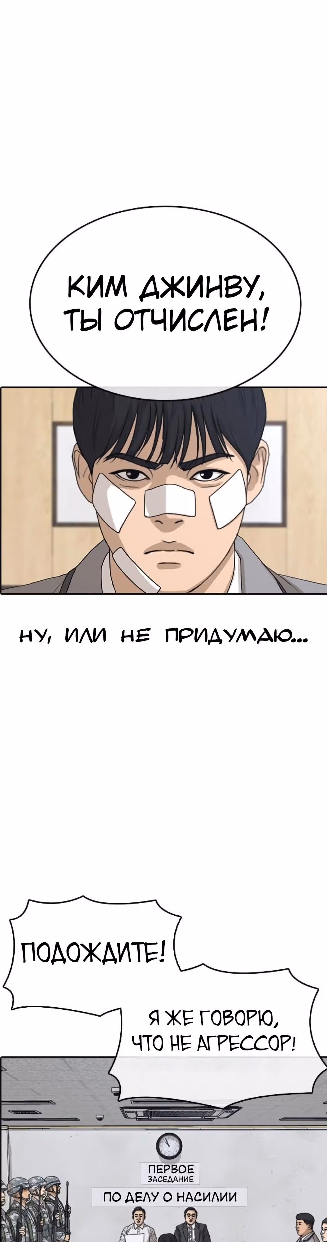 Жизнь Неудачника — Том 1 · Глава 51, страница 20