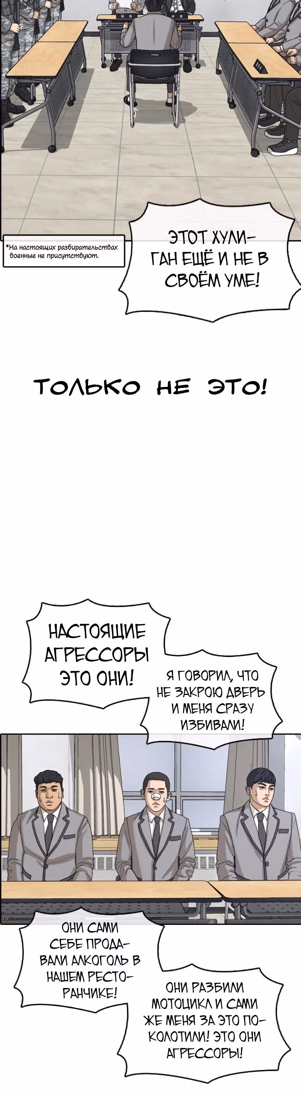 Жизнь Неудачника — Том 1 · Глава 51, страница 21