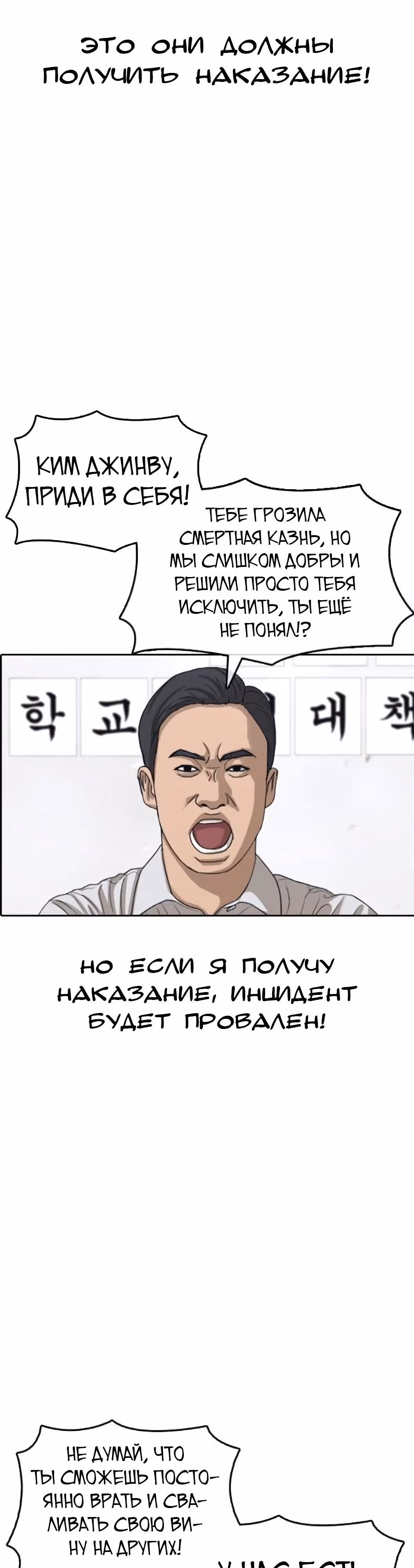 Жизнь Неудачника — Том 1 · Глава 51, страница 22