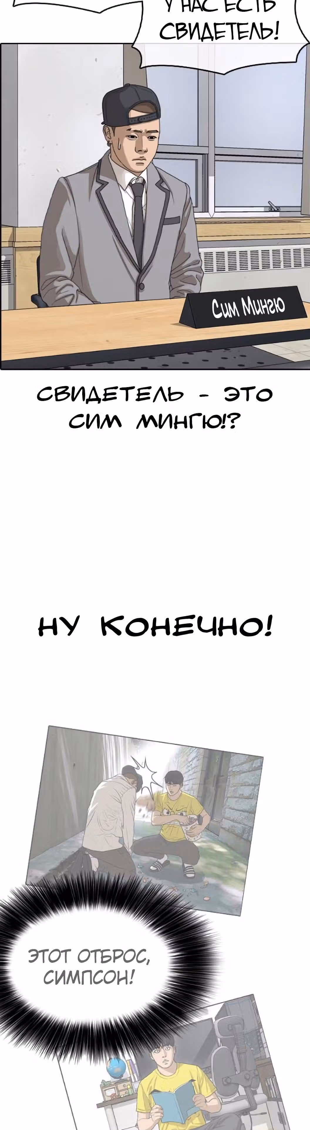 Жизнь Неудачника — Том 1 · Глава 51, страница 23