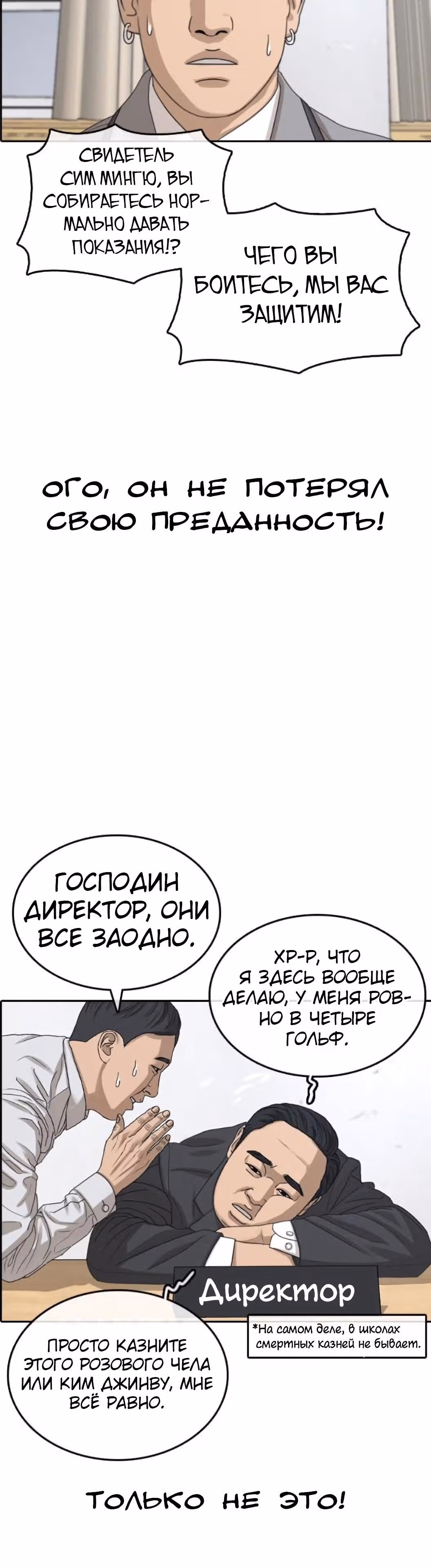 Жизнь Неудачника — Том 1 · Глава 51, страница 25