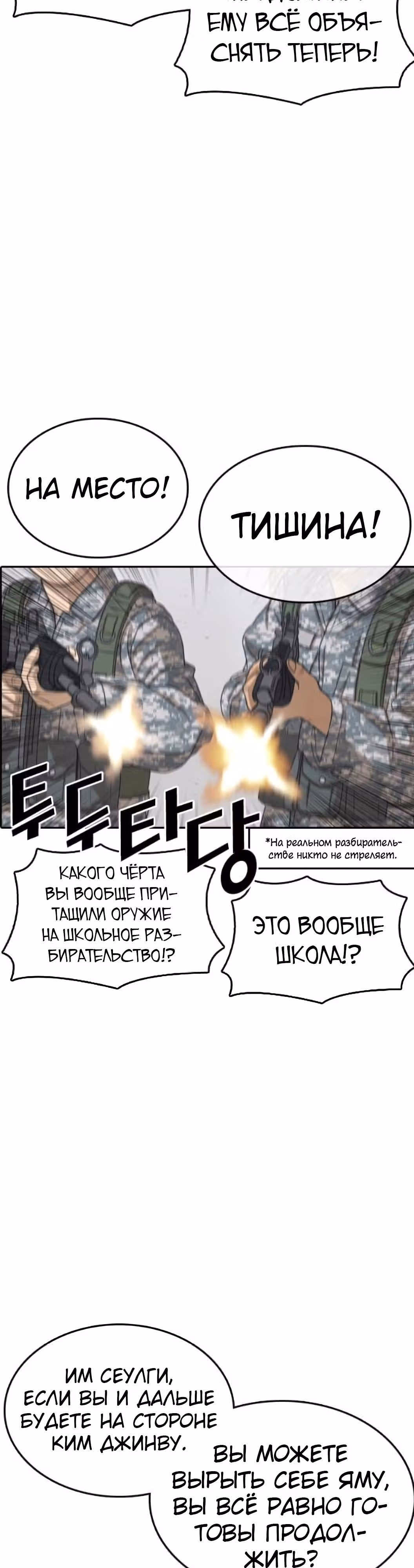 Жизнь Неудачника — Том 1 · Глава 51, страница 30
