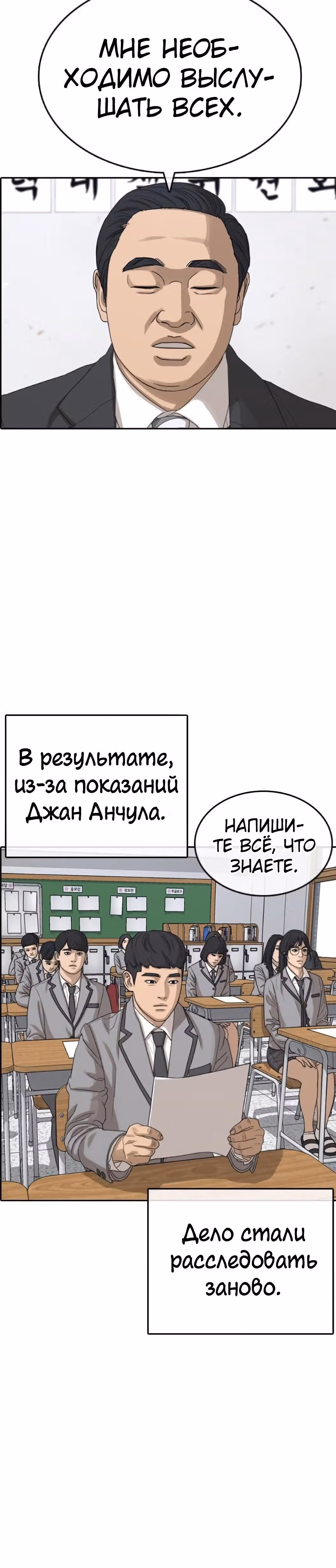 Жизнь Неудачника — Том 1 · Глава 51, страница 55