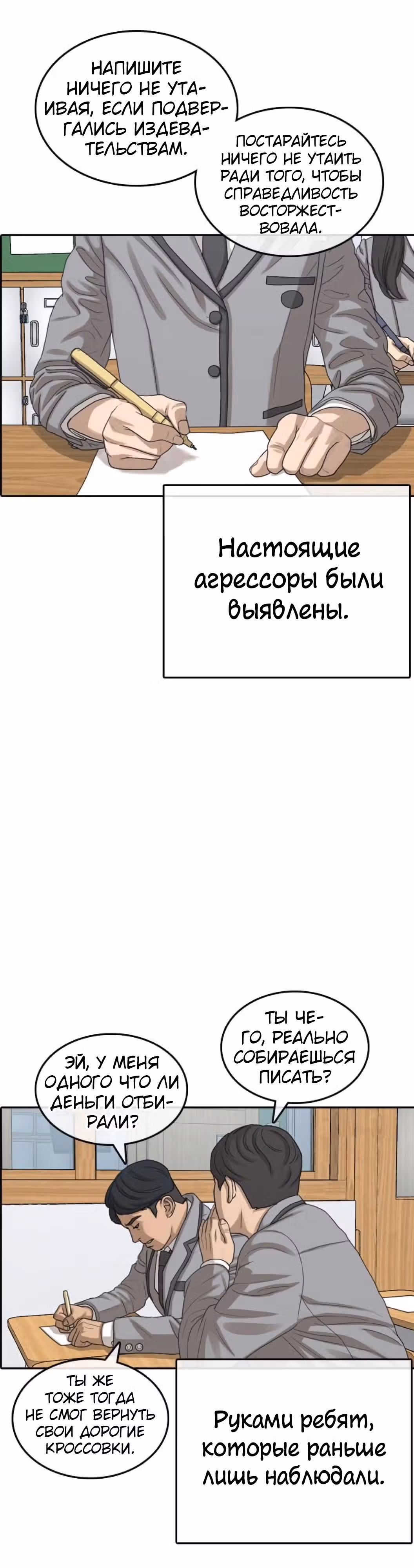 Жизнь Неудачника — Том 1 · Глава 51, страница 56