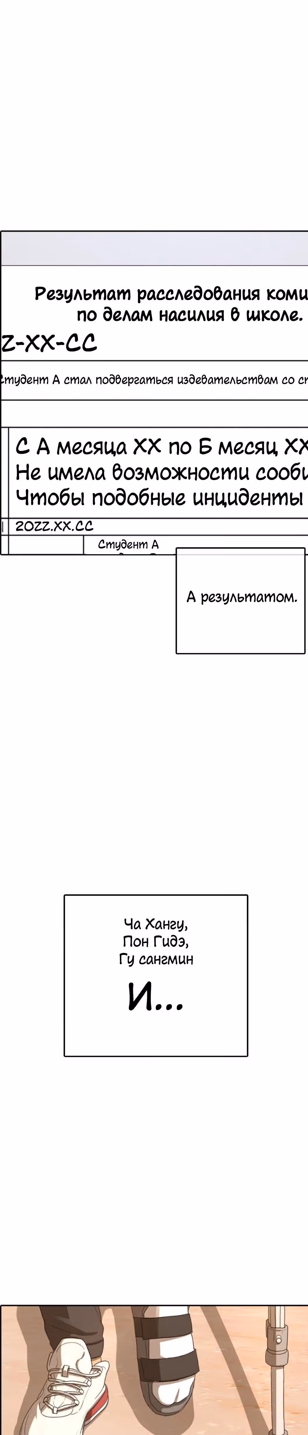 Жизнь Неудачника — Том 1 · Глава 51, страница 57