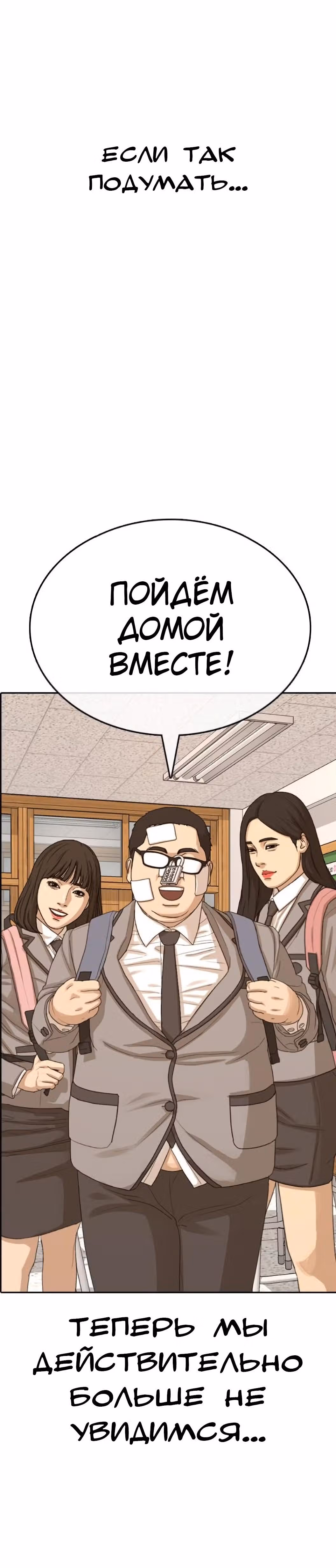Жизнь Неудачника — Том 1 · Глава 51, страница 63