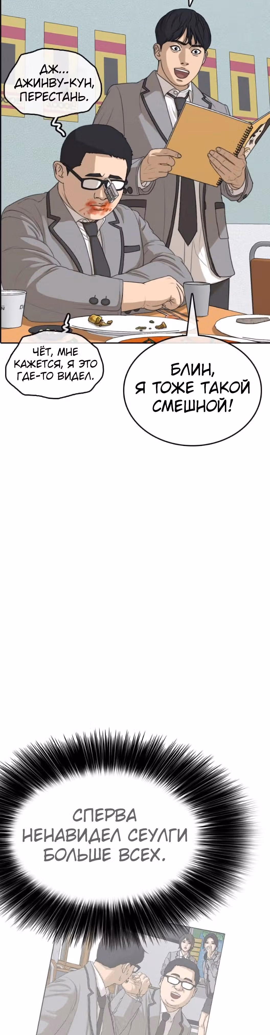Жизнь Неудачника — Том 1 · Глава 52, страница 15