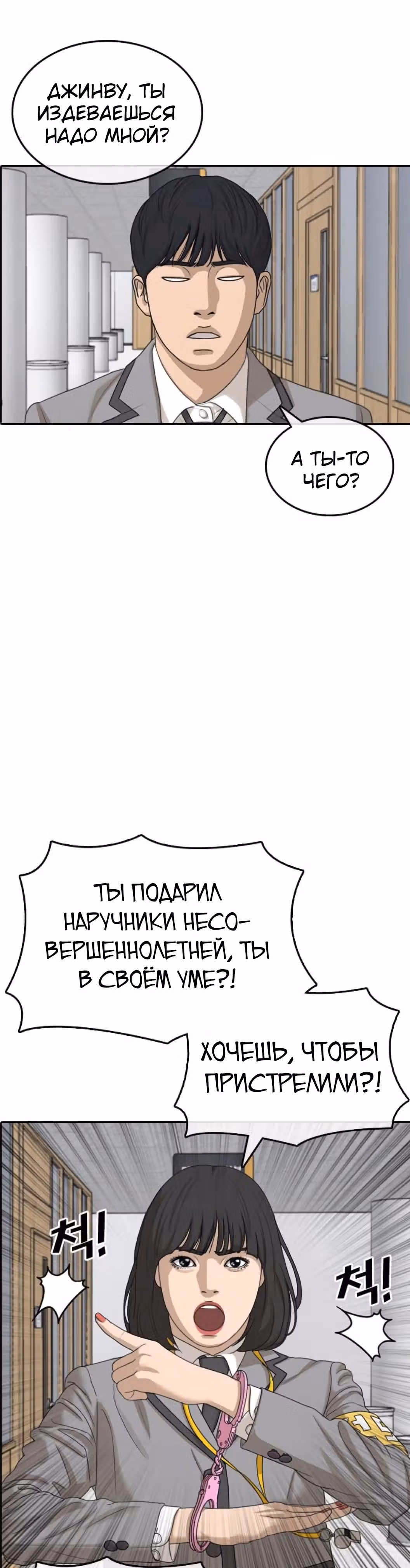 Жизнь Неудачника — Том 1 · Глава 52, страница 21