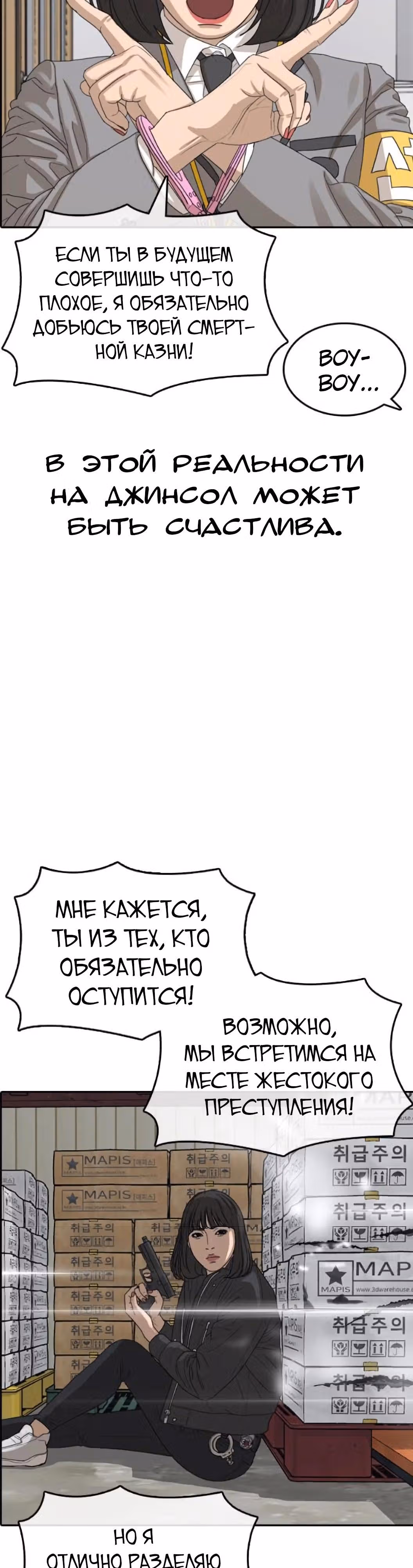 Жизнь Неудачника — Том 1 · Глава 52, страница 24