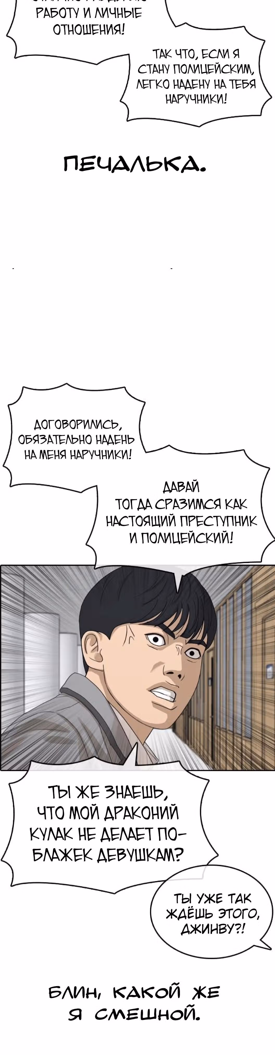 Жизнь Неудачника — Том 1 · Глава 52, страница 25