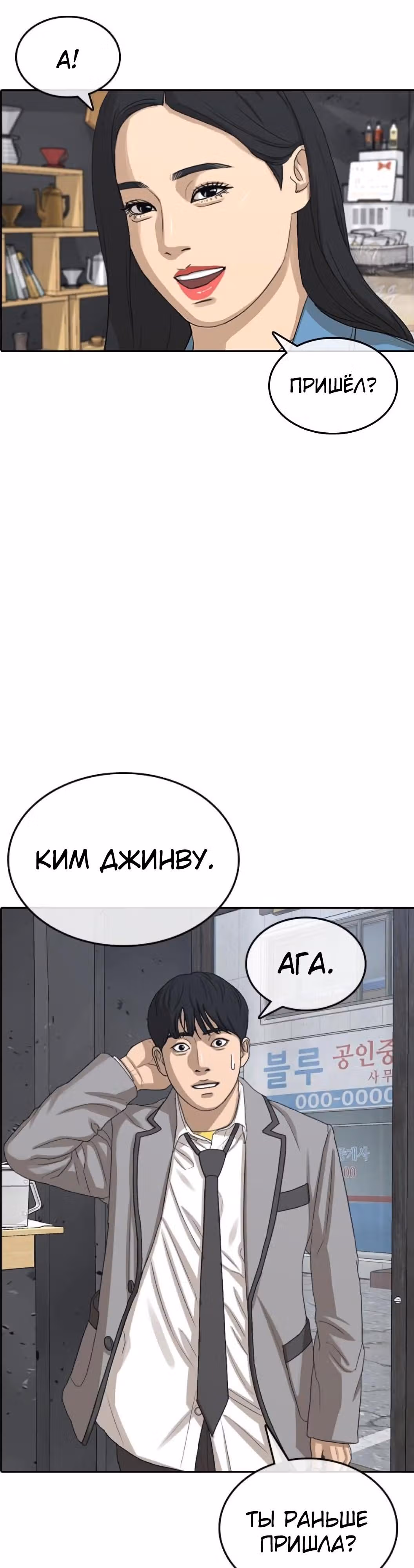 Жизнь Неудачника — Том 1 · Глава 52, страница 32