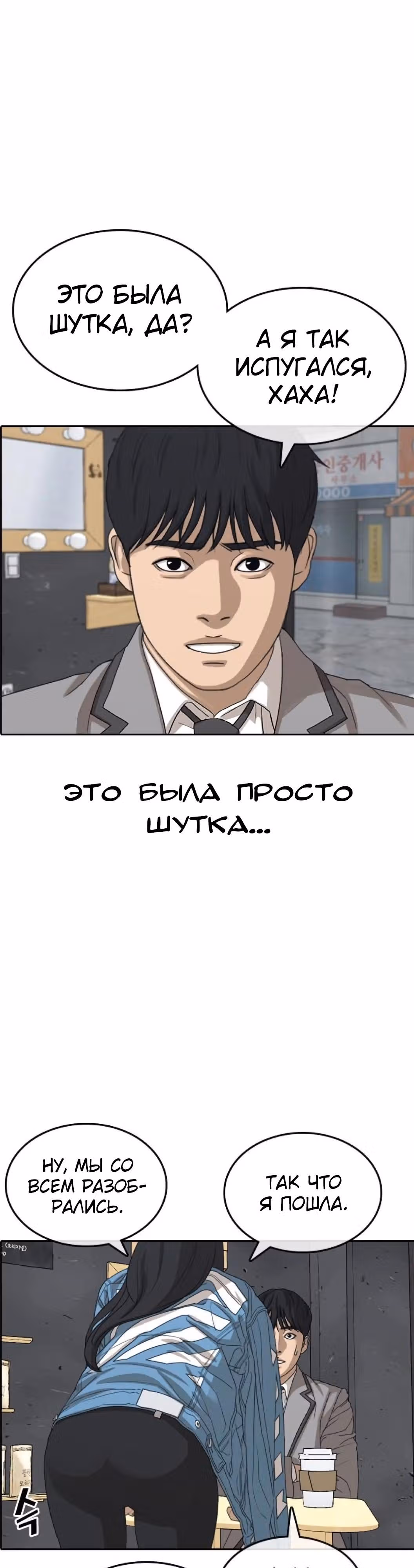 Жизнь Неудачника — Том 1 · Глава 52, страница 39
