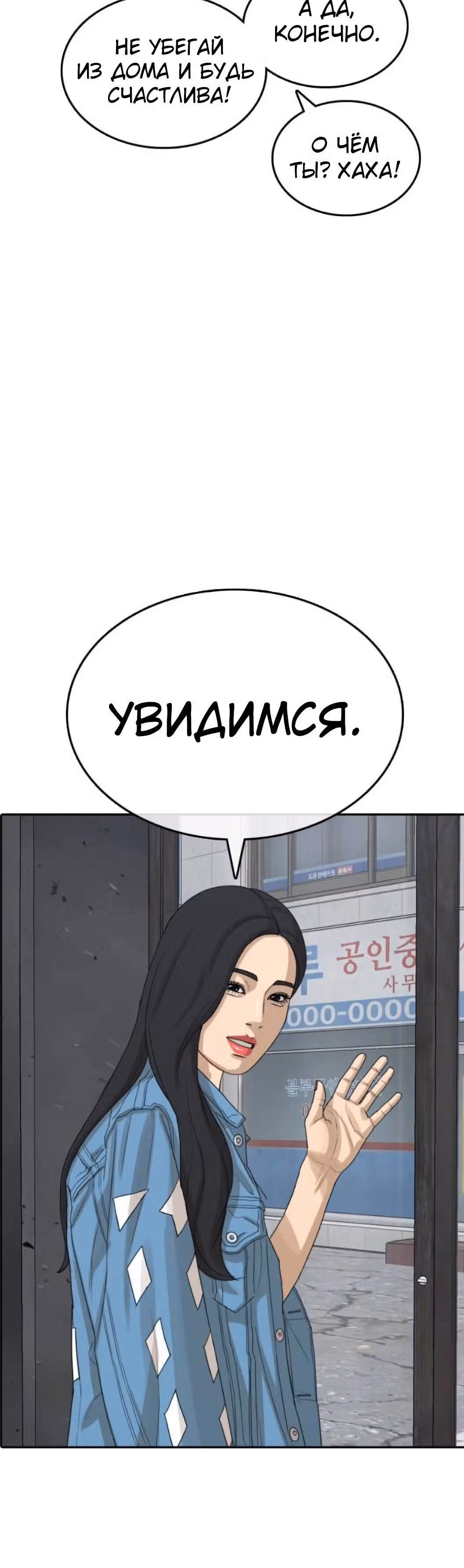 Жизнь Неудачника — Том 1 · Глава 52, страница 40