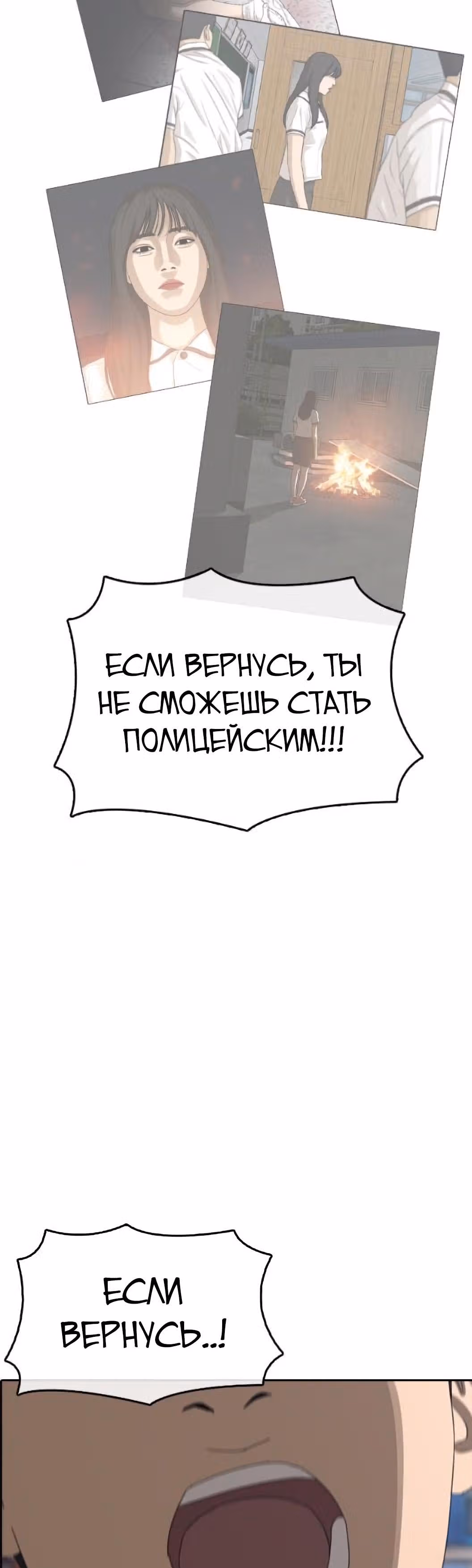 Жизнь Неудачника — Том 1 · Глава 52, страница 54