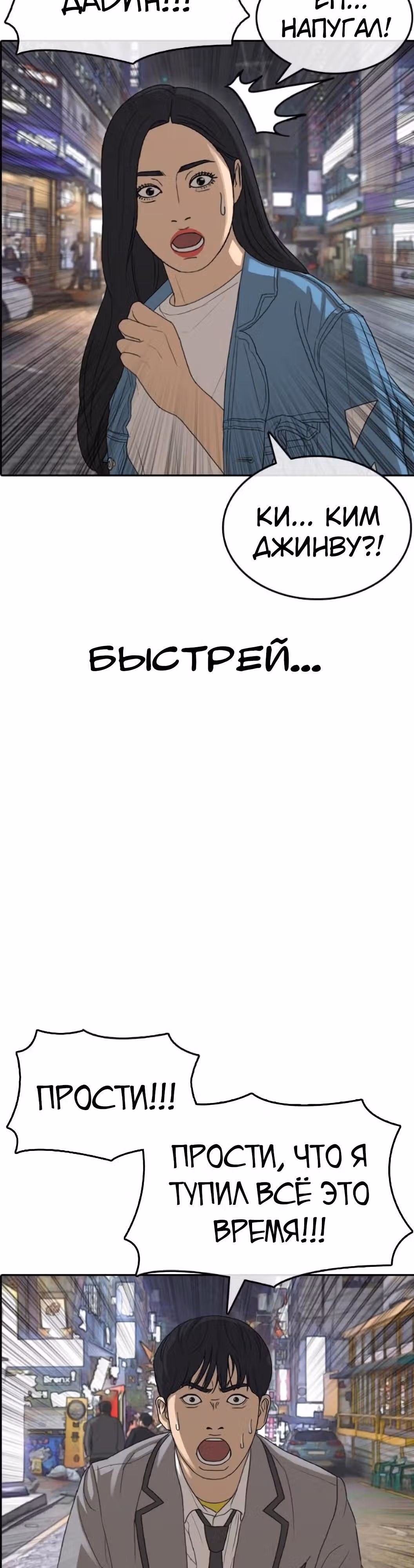 Жизнь Неудачника — Том 1 · Глава 52, страница 57