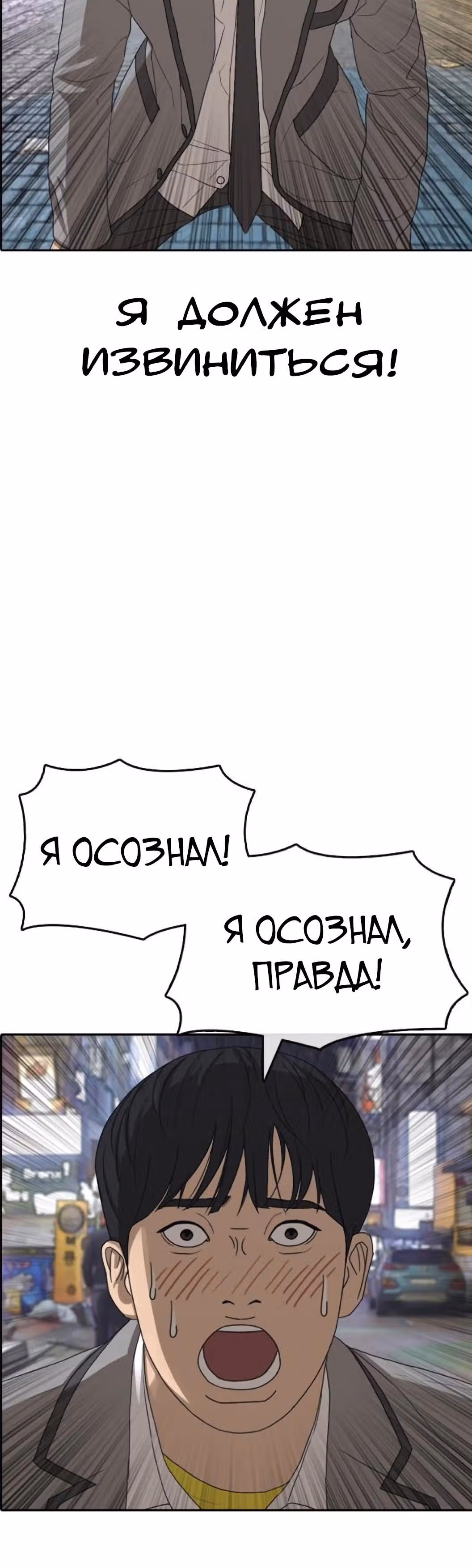 Жизнь Неудачника — Том 1 · Глава 52, страница 58