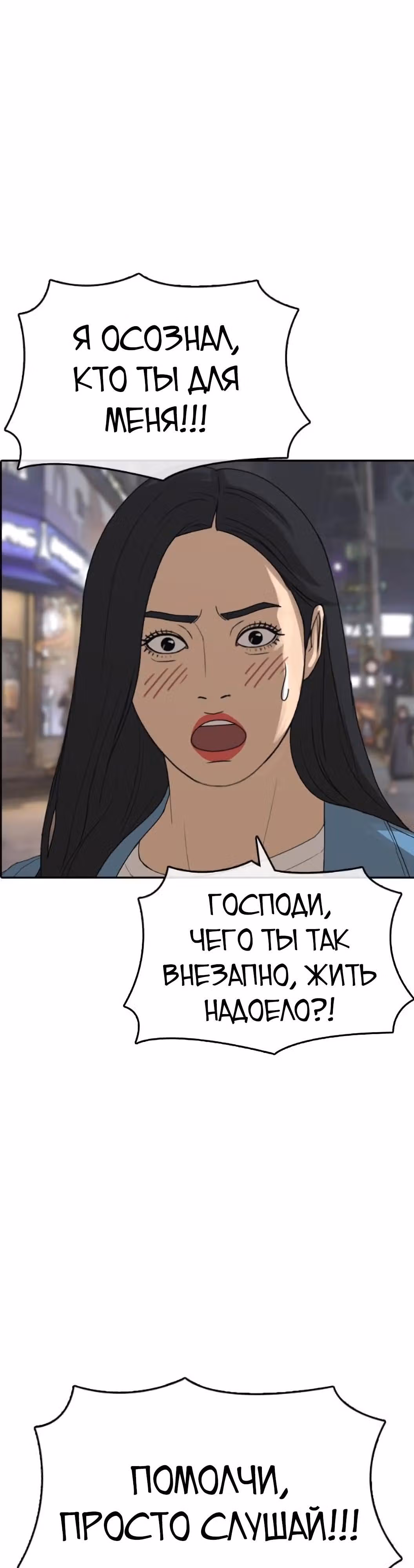 Жизнь Неудачника — Том 1 · Глава 52, страница 59